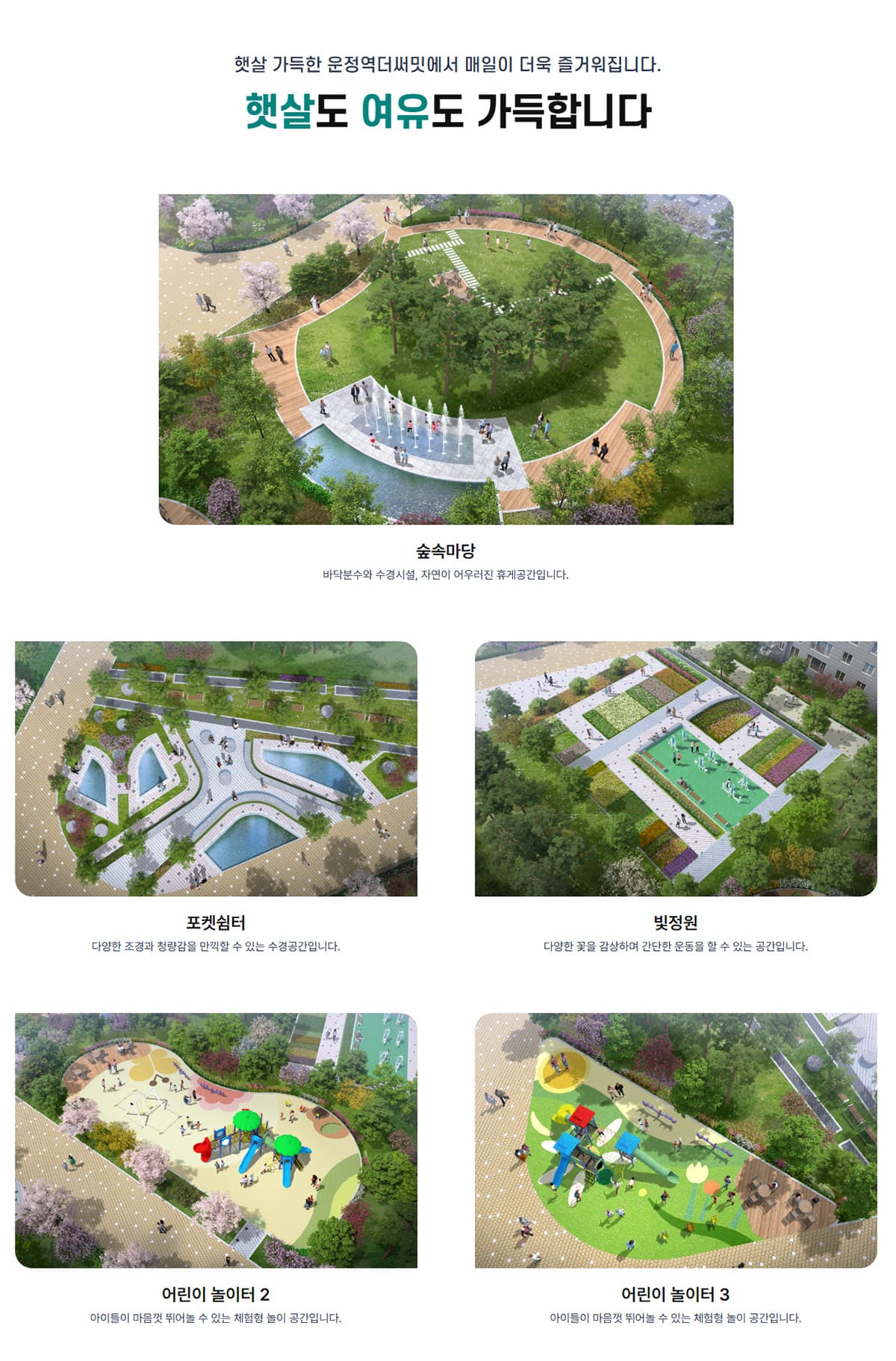 단지안내