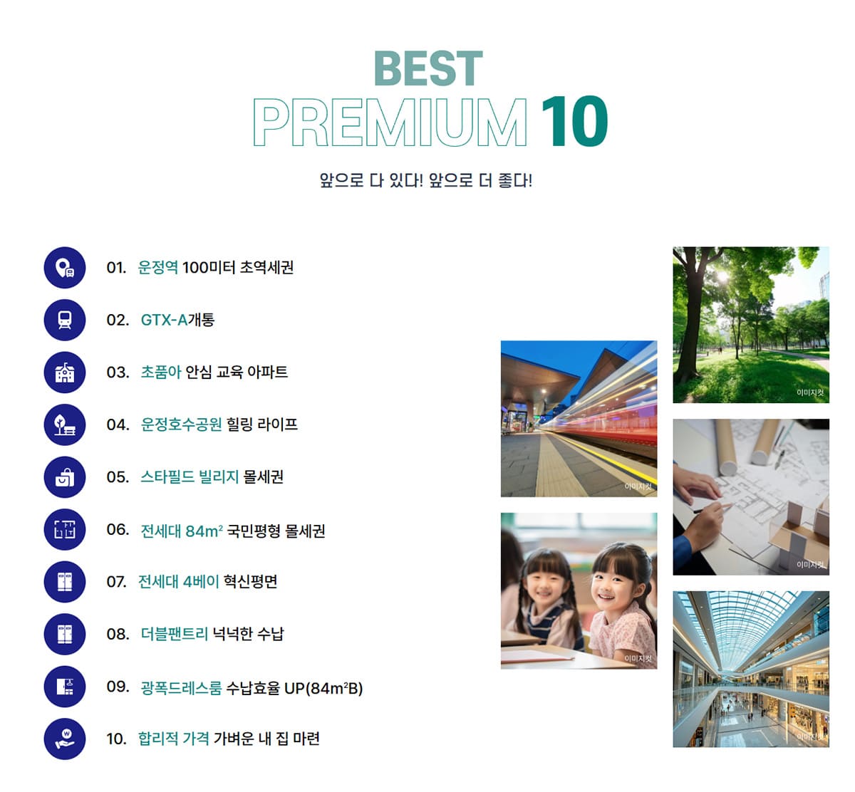 프리미엄